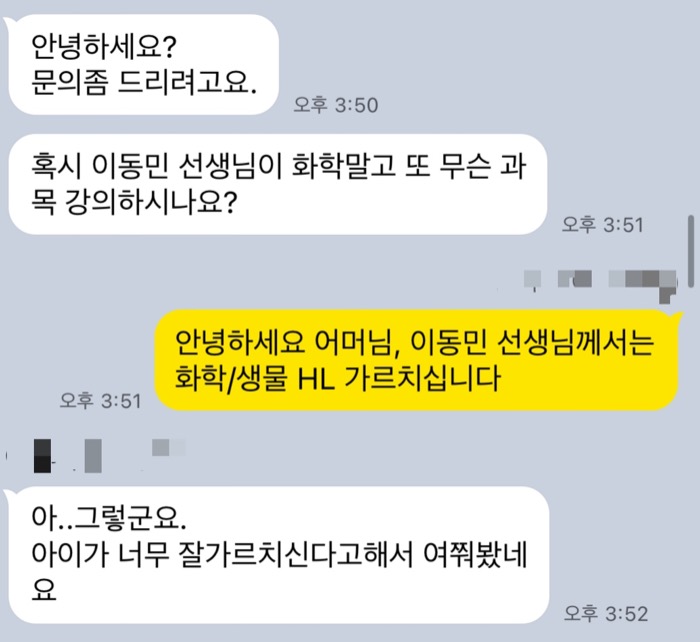 수강생 카카오톡 피드백