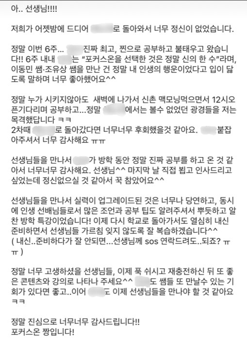 수강생 카카오톡 피드백