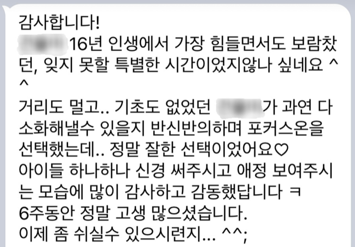 수강생 카카오톡 피드백