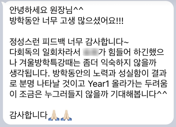 수강생 카카오톡 피드백