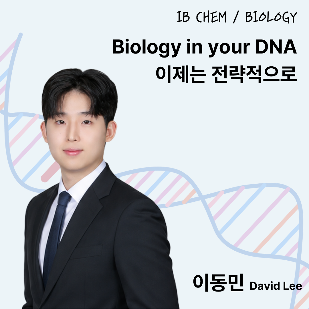 이동민: IB Biology